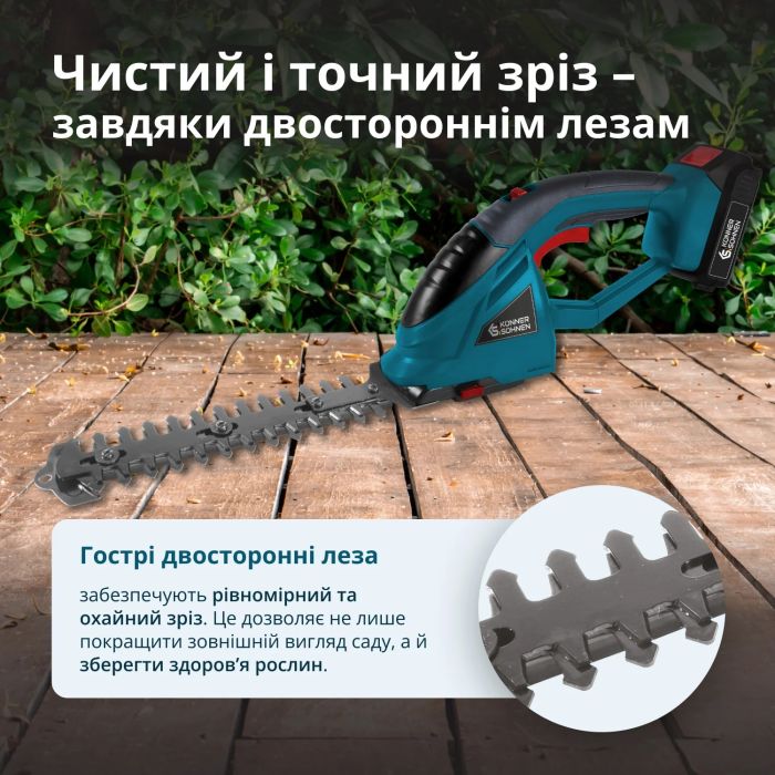 Ножиці для трави акумуляторні Konner&Sohnen KS SHT-20V 20В леза 19.9см 1.6кг без АКБ за ЗП