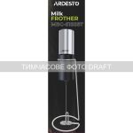 Спінювач  ручний , ААx2, з підставкою, чорно-сріблястий ARDESTO MBC-S1SSST