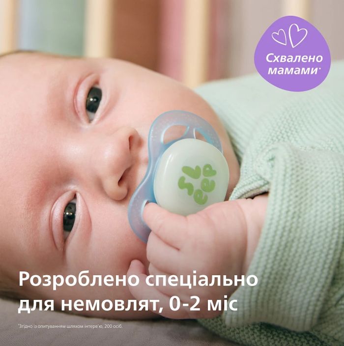 Пустышка Avent Ultra Start, 0М+, для младенцев 2 шт., нейтральный дизайн.