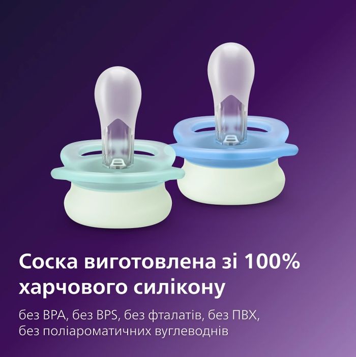 Пустышка Avent Ultra Start, 0М+, для младенцев 2 шт., нейтральный дизайн.