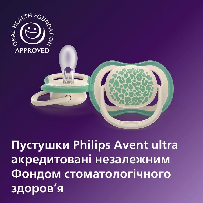 Пустышка Avent Ultra Air, 6-18 мес., 2шт, нейтральный дизайн.