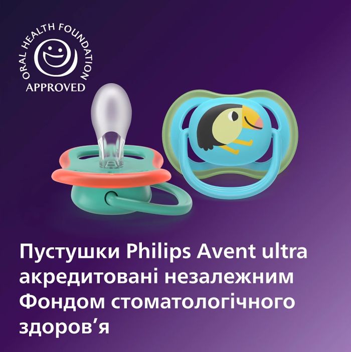 Пустушка  Avent Ultra Air, 6-18 міс., 2шт, дизайн для хлопчиків.