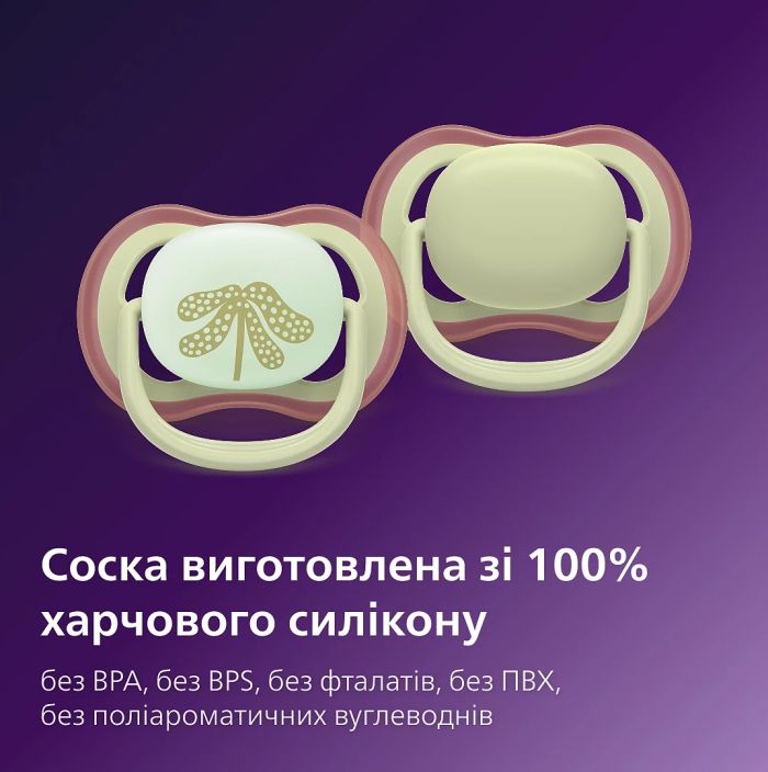 Пустышка Avent Ultra Air, 6-18 мес., 2 шт, нейтральный дизайн.
