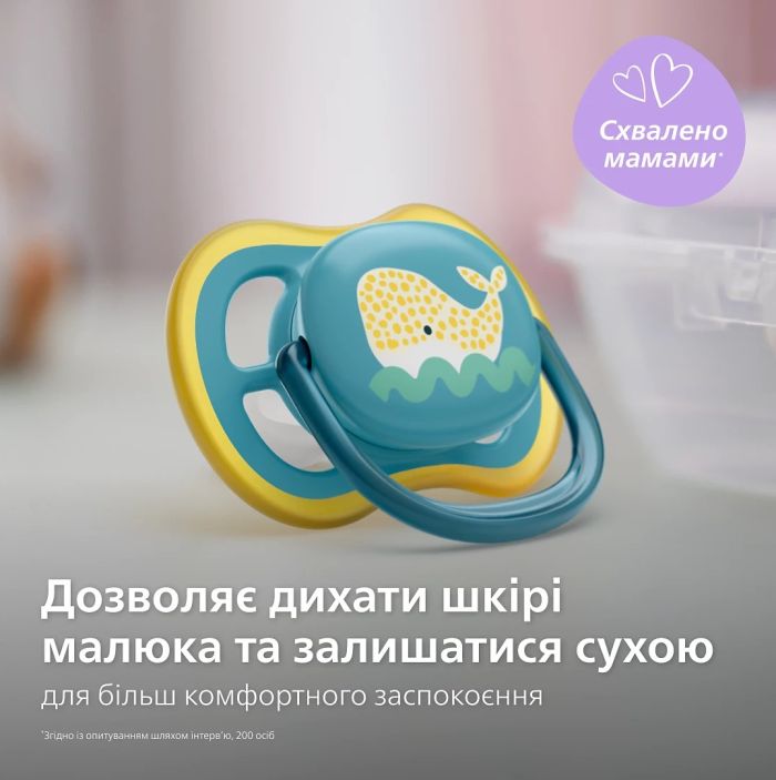 Пустышка Avent Ultra Air, 18+ мес., дизайн нейтральный, 2 шт.