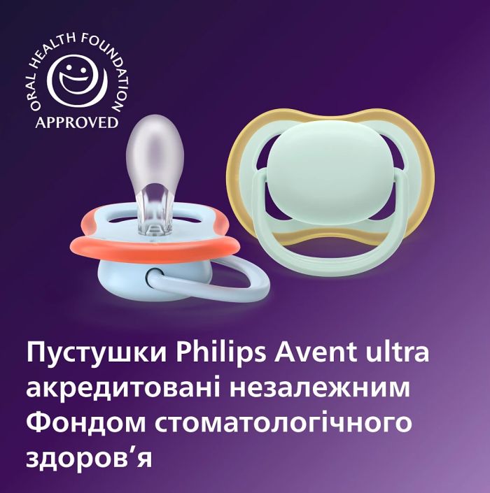 Пустушка  Avent  Ultra Air, 0-6 міс., 2 шт, дизайн для хлопчиків.