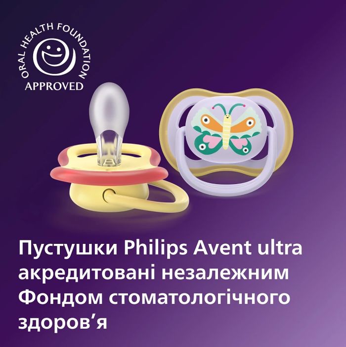 Пустушка  Avent  Ultra Air, 0-6 міс., 2 шт, дизайн для дівчат.
