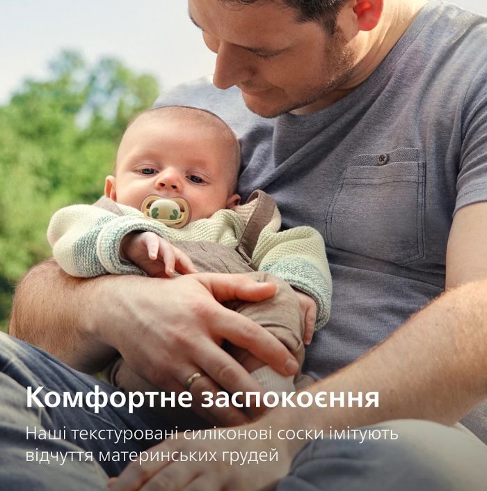 Пустышка Avent Ultra Air Ночная, 0-6 мес., 2шт, нейтральный дизайн.