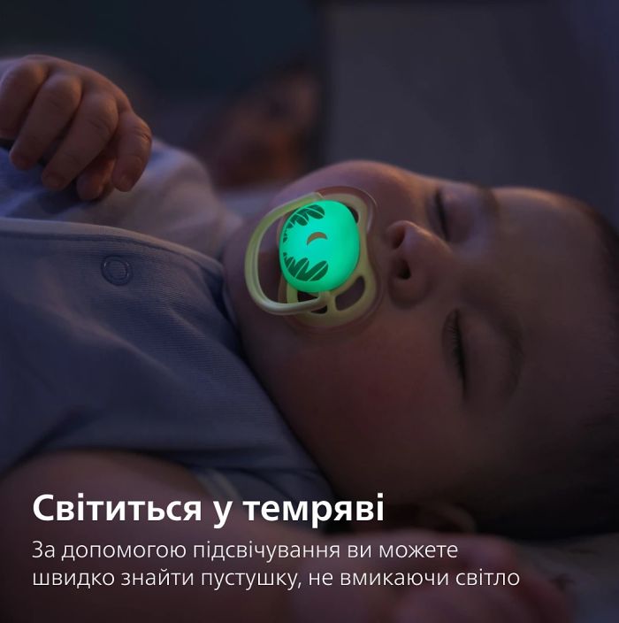 Пустышка Avent Ultra Air Ночная, 0-6 мес., 2шт, нейтральный дизайн.