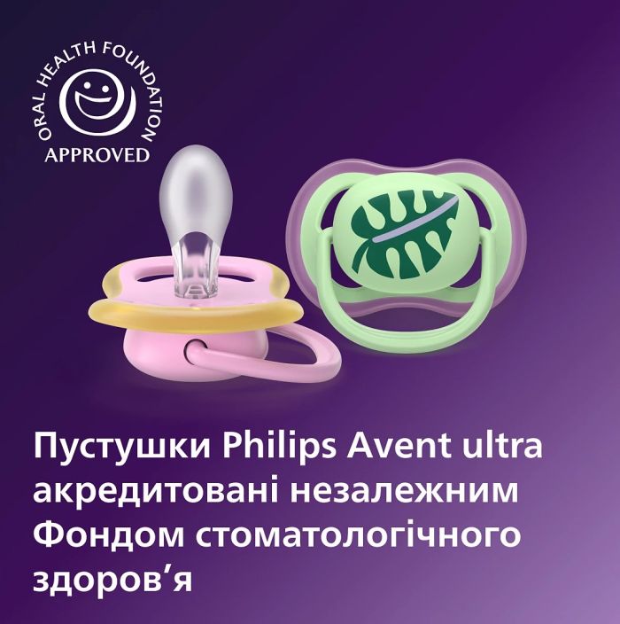 Пустушка  Avent   Ultra Air, 6-18 міс., 2шт, дизайн для дівчат.