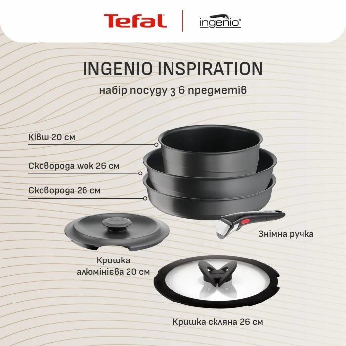 Набор посуды Tefal Ingenio Inspiration, 6 предметов, алюминий, стекло, бакелит, черный