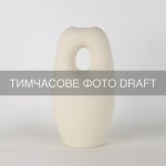 Ваза ARDESTO Midori, 12.7х10х23см, порцеляна, білий