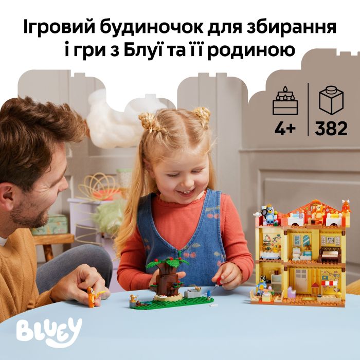 Конструктор LEGO Bluey Семейный дом Блуи
