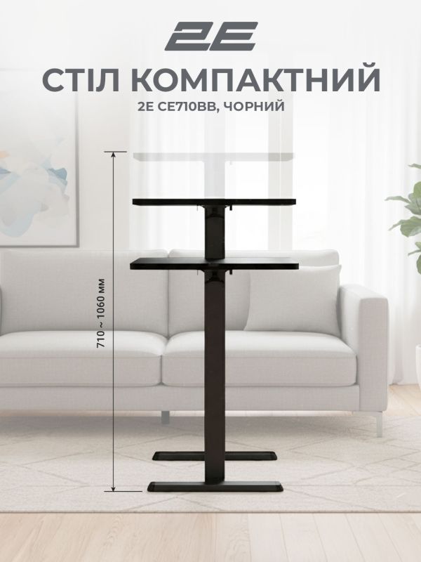 Стіл компактний  2E CE710BB, 710x400мм, регульована висота, чорний