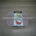 Набір контейнерів для зберігання харчових продуктів ARDESTO Fresh 0.25/0.5/0.75/1.2л, пластик, прямокутна, рожевий