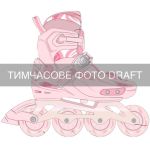 Роликові ковзани 2E Lumi, розмір 33-36, Рожевий