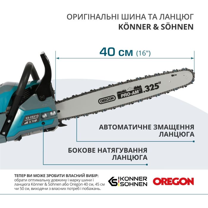 Пила бензиновая Konner&Sohnen KS CS31G-16-1 40см 54.5см3 5.6кг