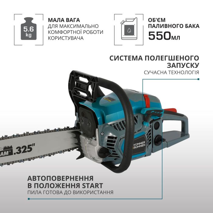 Пила бензиновая Konner&Sohnen KS CS31G-16-1 40см 54.5см3 5.6кг