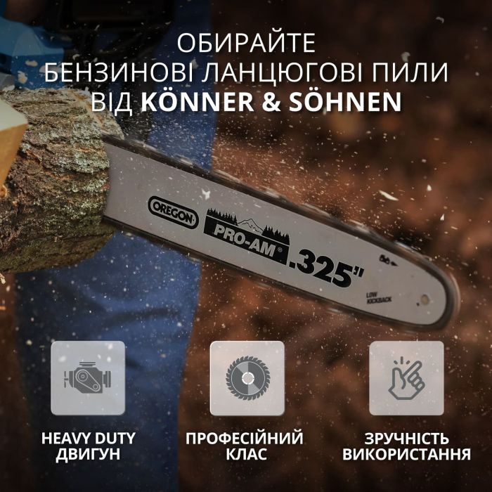 Пила бензиновая Konner&Sohnen KS CS31G-16-1 40см 54.5см3 5.6кг