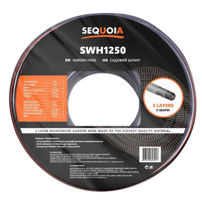 Шланг садовый   1/2" 50м 3 слоя 15бар -10+60°C 6.6кг SEQUOIA SWH1250