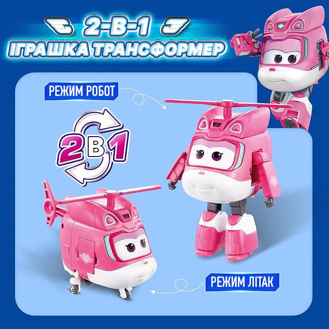 Игровая фигурка-трансформер Super Wings Transforming Диззи (Dizzy), 12.5см