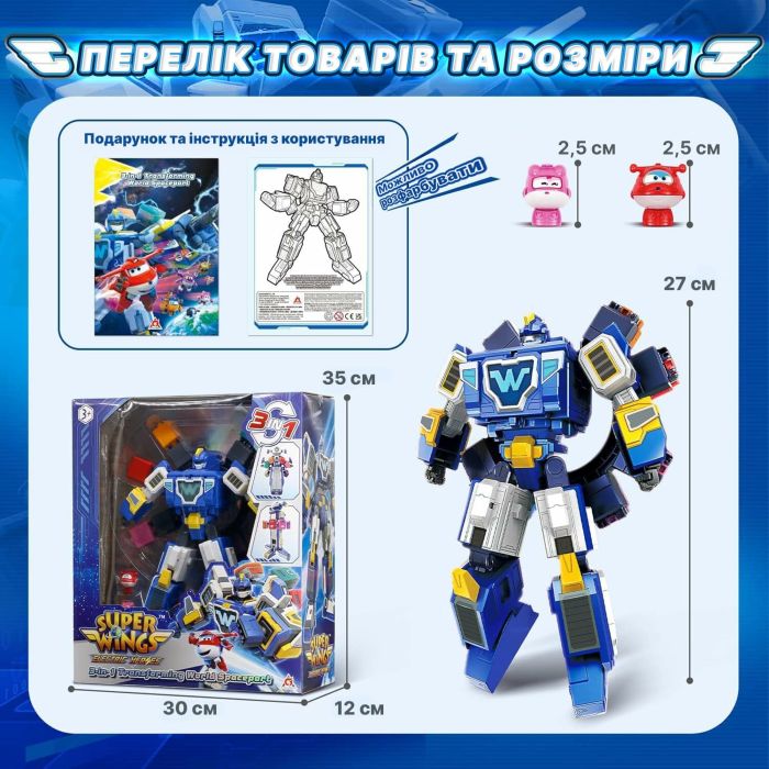 Игровой набор Super Wings Transforming Всемирный космодром 3в1