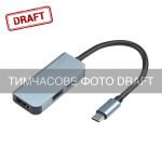 Хаб 2E USB-С > USB-A 3.0/USB-C PD/HDMI, 0.14м, сірий