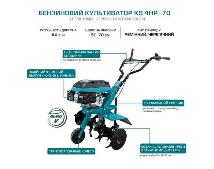 Культиватор бензиновый Konner&Sohnen KS 4HP-70 5.0л.с шир. 50-70см глубь до 27см 36кг