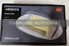 Маслянка Ardesto Gemini 18х11х4см,пластик, нержавіюча сталь, прозорий