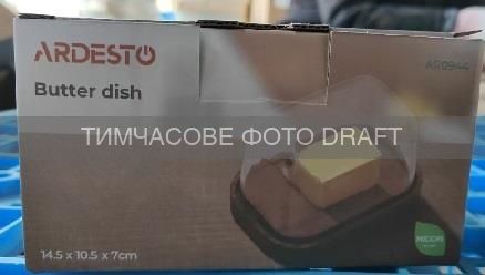 Маслянка Ardesto Midori 15х10.8х7.5см,боросилікатне скло, дерево, прозорий