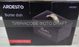 Маслянка Ardesto, 13.5х8.5х10см, кераміка, чорний