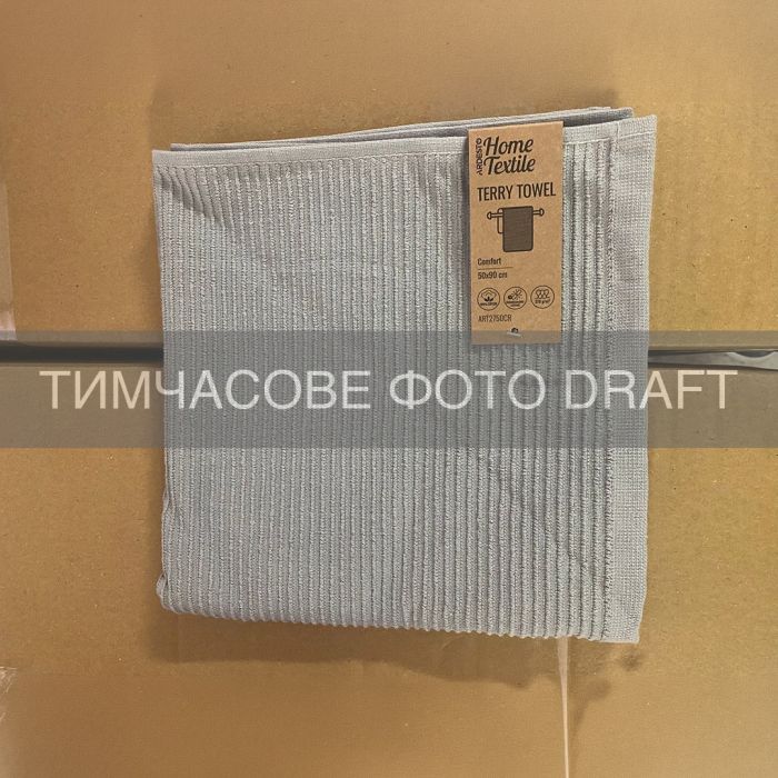 Полотенце махровое ARDESTO Comfort 70х140см, 100% хлопок, серый