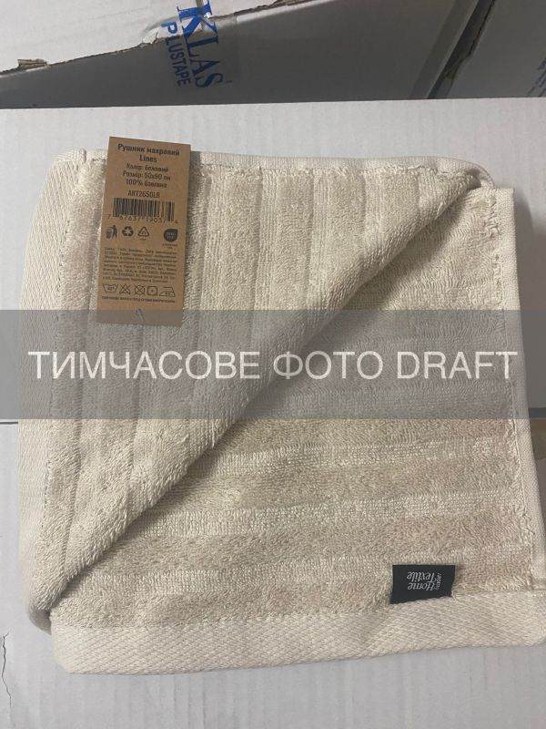 Рушник махровий ARDESTO Lines 50х90см, 100% бавовна, бежевий