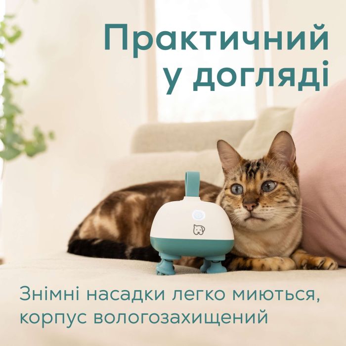 Масажер для тварин Beurer, от сети , 4 мягкие силиконовые насадки, 2 уровни интенсивности, вес - 0,4 кг, бело-бирюзовый