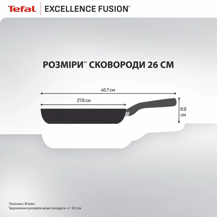 Сковорода Tefal Excellence Fusion, 26см, алюміній, бакеліт, чорний