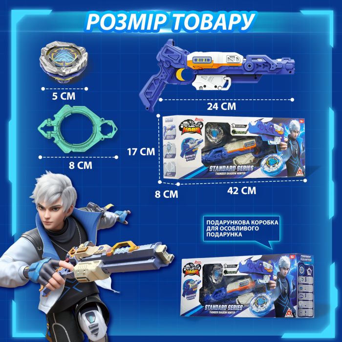 Дзиґа Infinity Nado VII Standard series Громовий Мисливець Тіней (Thunder Shadow Hunter)
