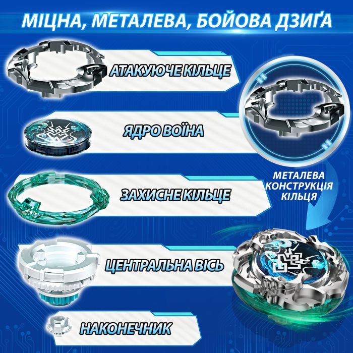 Дзиґа Infinity Nado VII Standard series Королівський Летючий Дракон (Royal Flying Dragon)