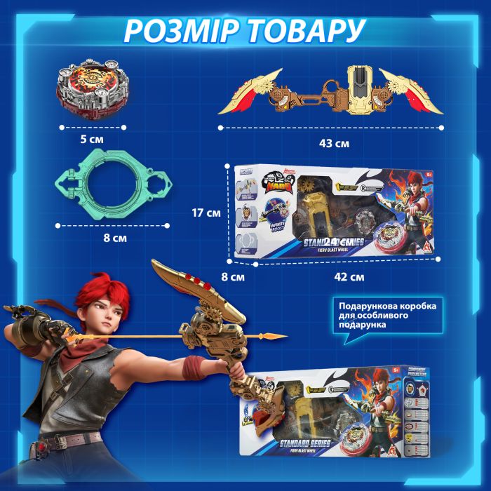 Дзиґа Infinity Nado VII Standard series Вогняне Колесо Вибуху (Fiery Blast Wheel)