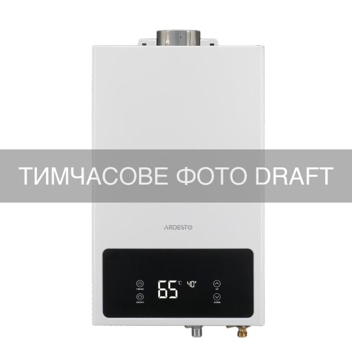 Комплект газова колонка ARDESTO HB02 10л/хв 20кВт турбована Low NOx з димоходом