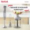 Блендер Tefal погружной Quickchef+ 1000Вт, 3в1, чаша-800мл, чопер-1000мл, турборежим, серебристо-серый
