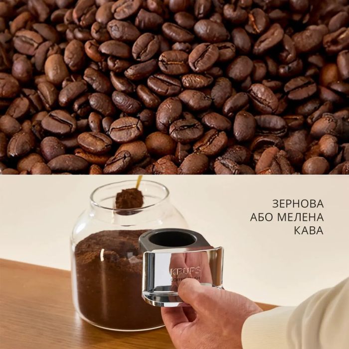 Кофемашина Krups Coffee Crush, 1,8л, зерно, OLED - дисплей, авторецептов - 2, черно-бежевый