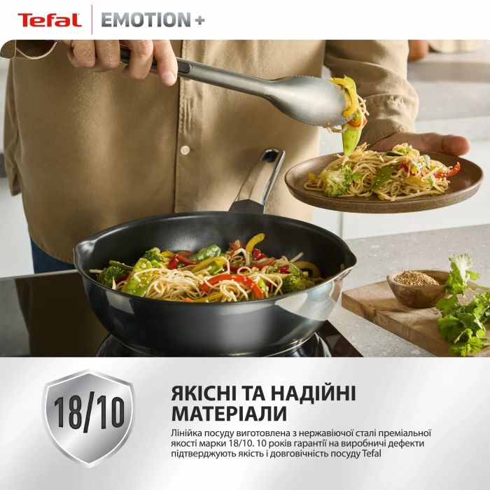 Сковорода для блинов Tefal Emotion+, 25см, нержавеющая сталь, бакелит, черный
