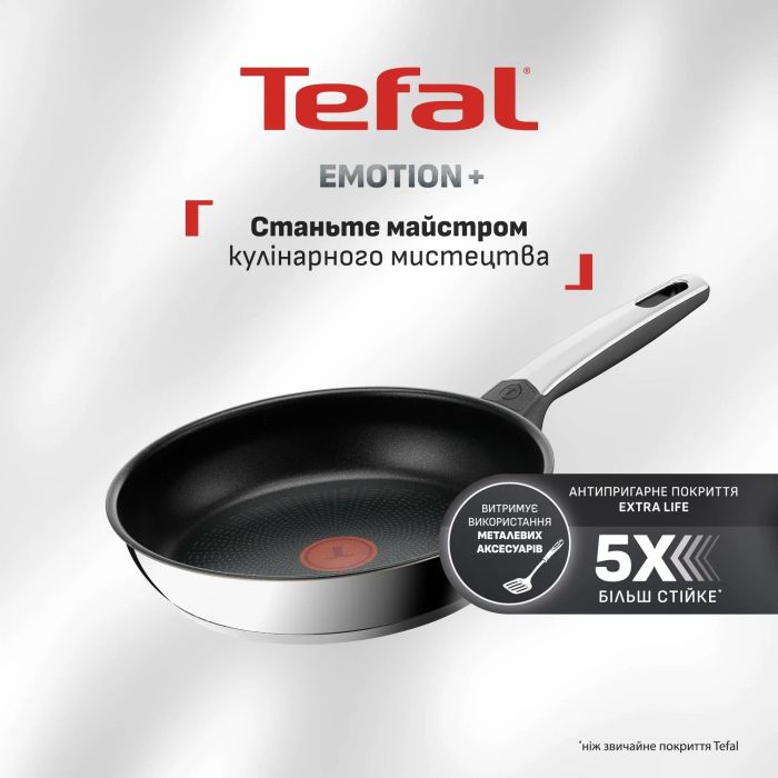 Сковорода Tefal Emotion+, 20см, нержавеющая сталь, бакелит, черный