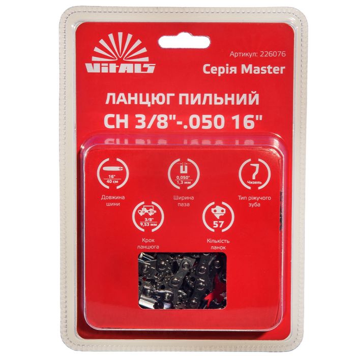 Ланцюг для пилки Vitals Master СH 40см 1.3мм 3/8"