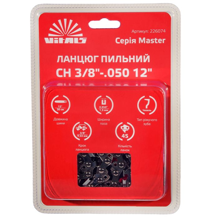 Ланцюг для пилки Vitals Master СH 30см 1.3мм 3/8"