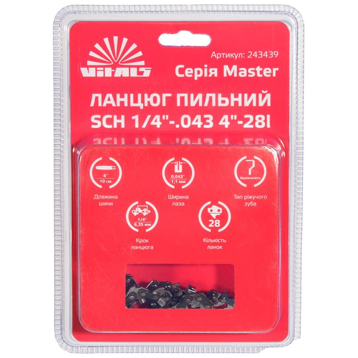 Ланцюг для пилки Vitals Master SСH 10см 1.1мм 1/4"