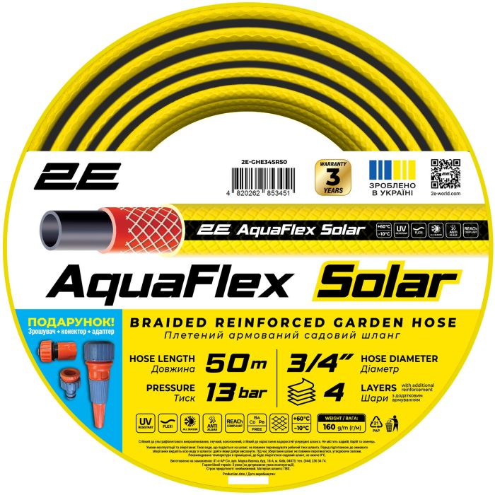 Шланг садовый 2Е AquaFlex Solar 3/4" 50м 4 слоя 13бар -10+60°C ороситель коннектор адаптер