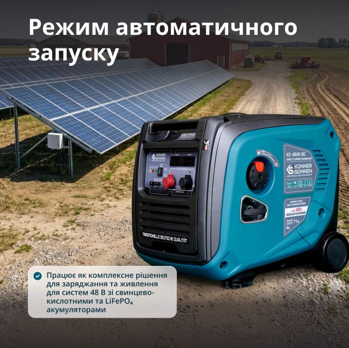 Генератор постійного струму бензиновий Konner&Sohnen KS 48VS-DC 3.3кВт 50-55В 60А електростартер 38.5кг
