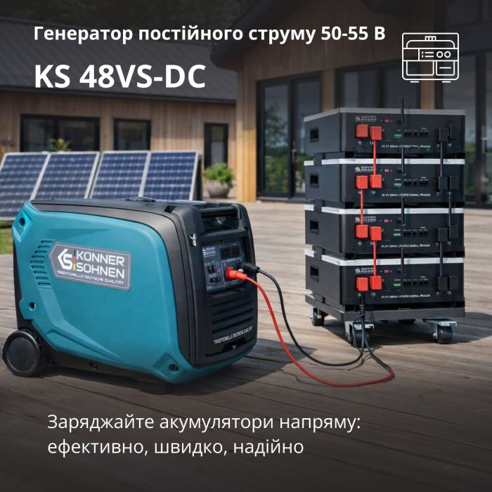Генератор постійного струму бензиновий Konner&Sohnen KS 48VS-DC 3.3кВт 50-55В 60А електростартер 38.5кг
