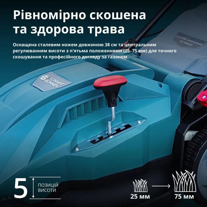 Газонокосарка мережева Konner&Sohnen KS 38LM16 1600Вт 38см 40л 25-75мм 13.2кг