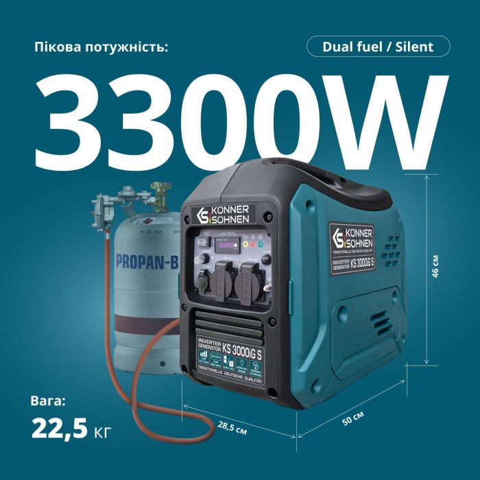 Генератор газобензиновий інверторний Konner&Sohnen KS 3000iG S, 230В, 3.0-3.3кВт, ручний стартер, 22.5кг